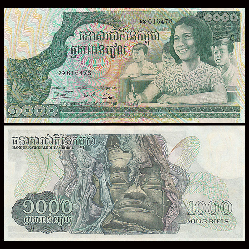 1000 riels Cambodia 1972