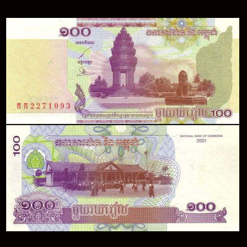 100 riels Cambodia 2002