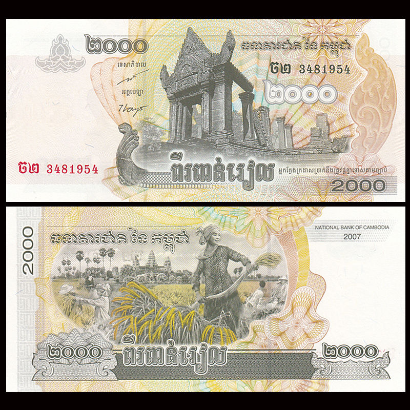 2000 riels Cambodia 2007