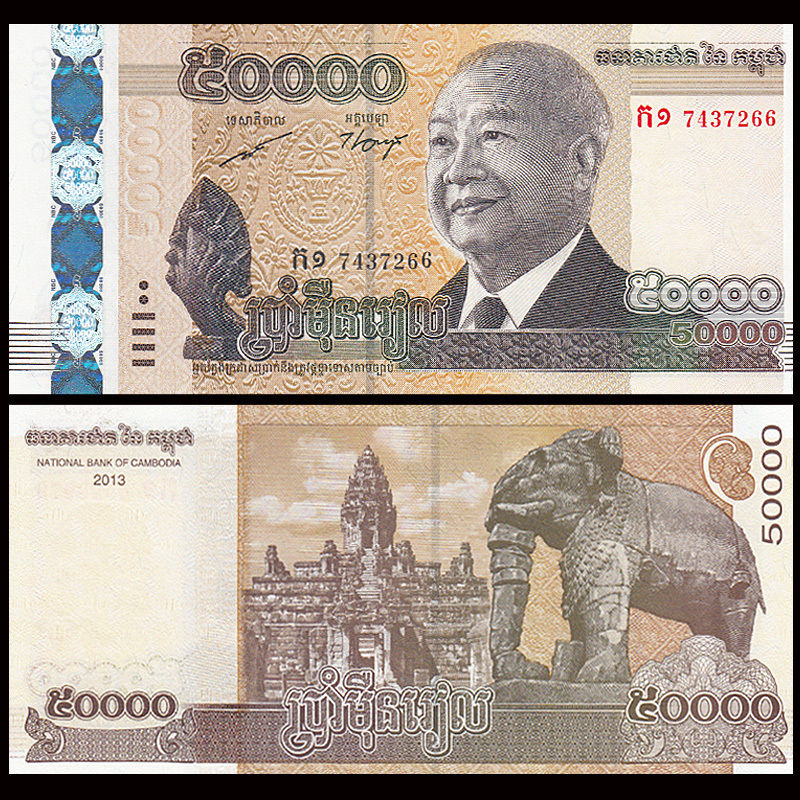 50000 riels Cambodia 2013