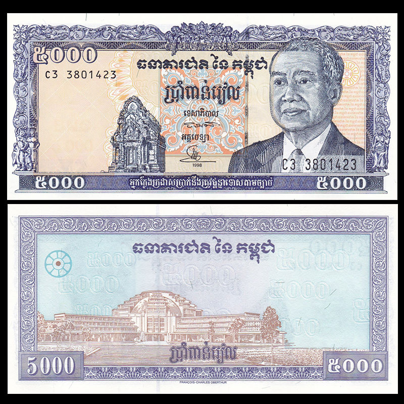 5000 riels Cambodia 1998