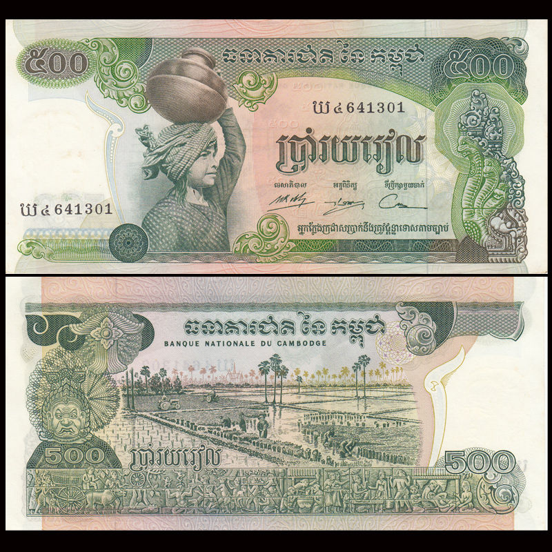 500 riels Cambodia 1973