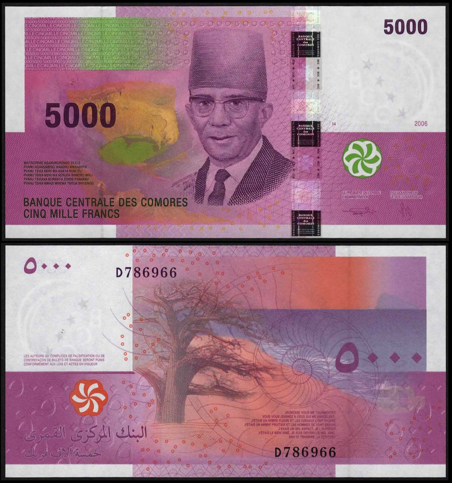 5000 francs Comoros 2006