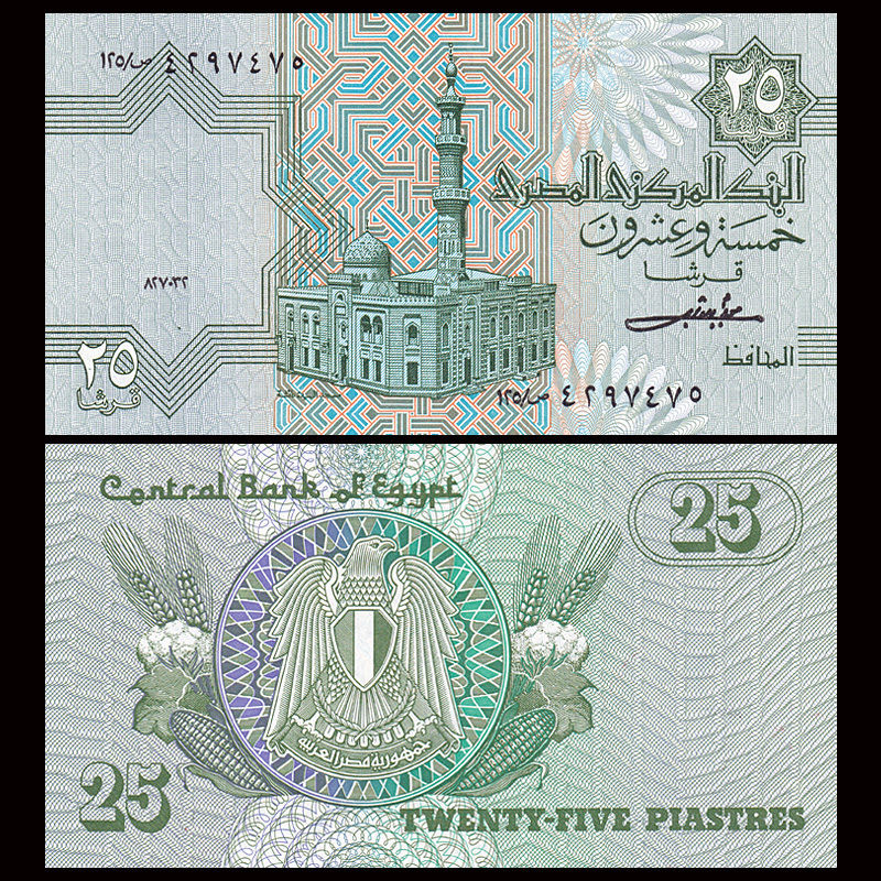 25 piastres Egypt 1980