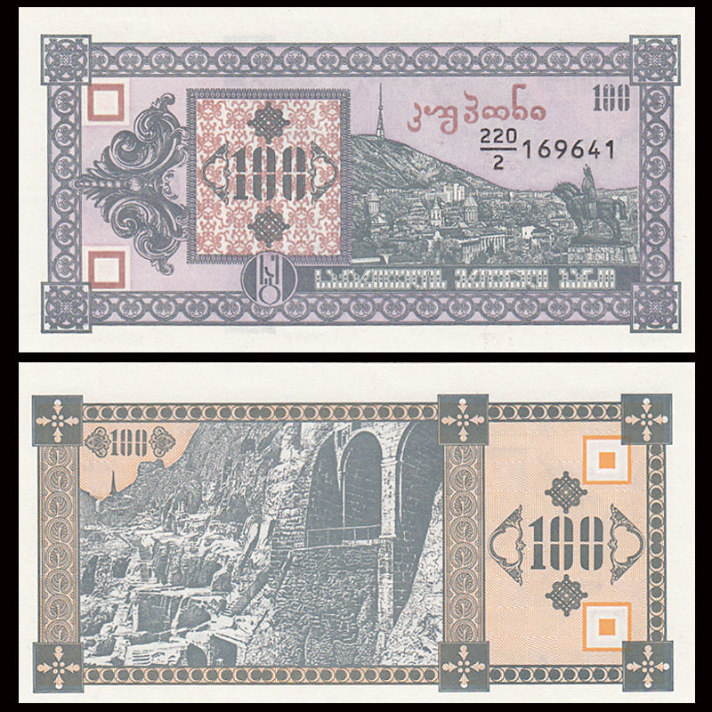 100 kuponi Georgia 1993