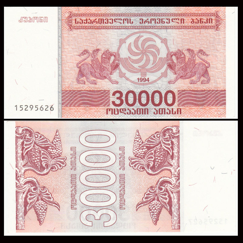 30000 kuponi Georgia 1994