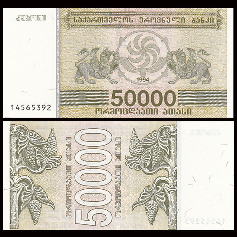 50000 kuponi Georgia 1994