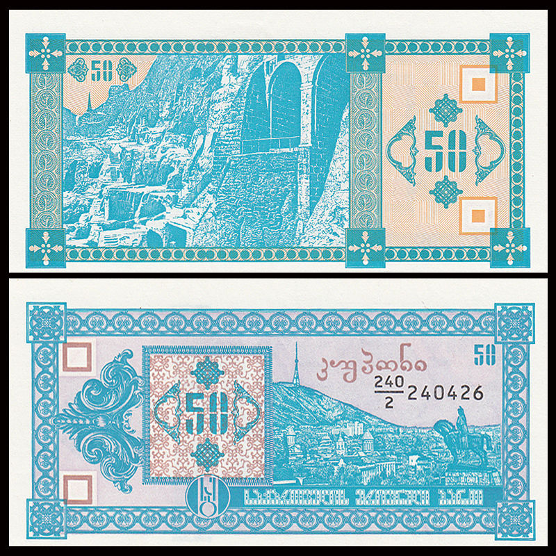 50 kuponi Georgia 1993