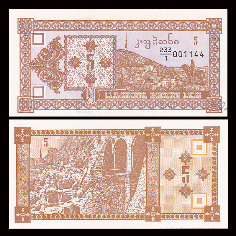 5 kuponi Georgia 1993