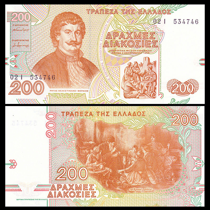 200 drachmai Greece 1996