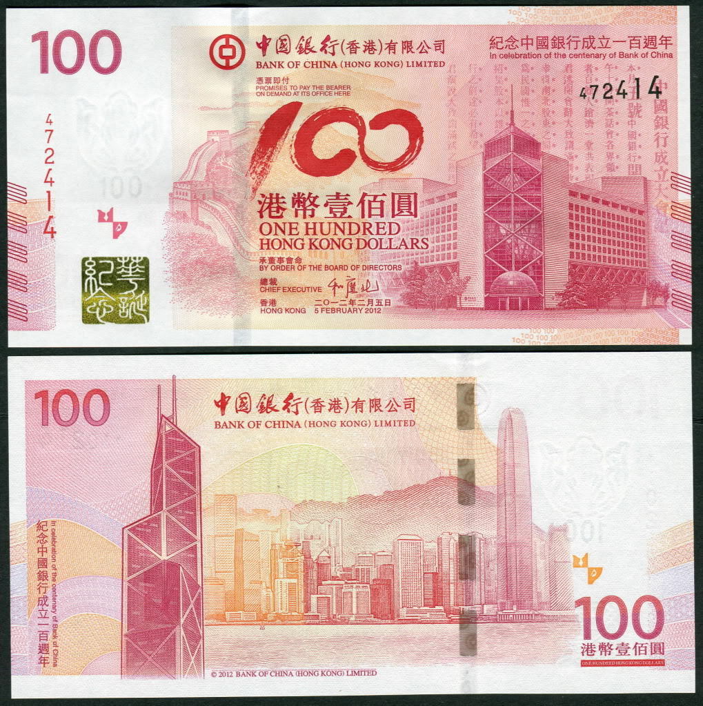 100 dollars Hong Kong 2012 kỉ niệm 100 năm ngân hàng Trung Quốc (Bank of China)