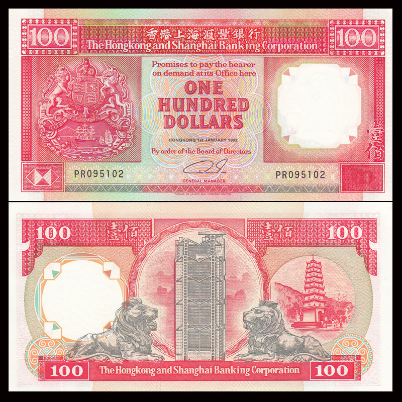 100 dollars Hong Kong 1992 - HSBC