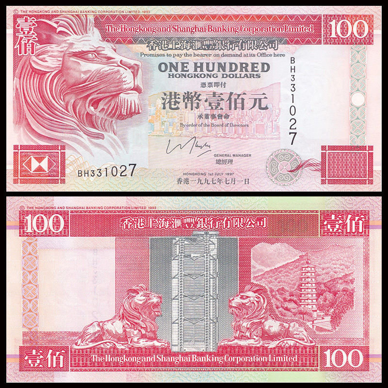 100 dollars Hong Kong 1997 - HSBC