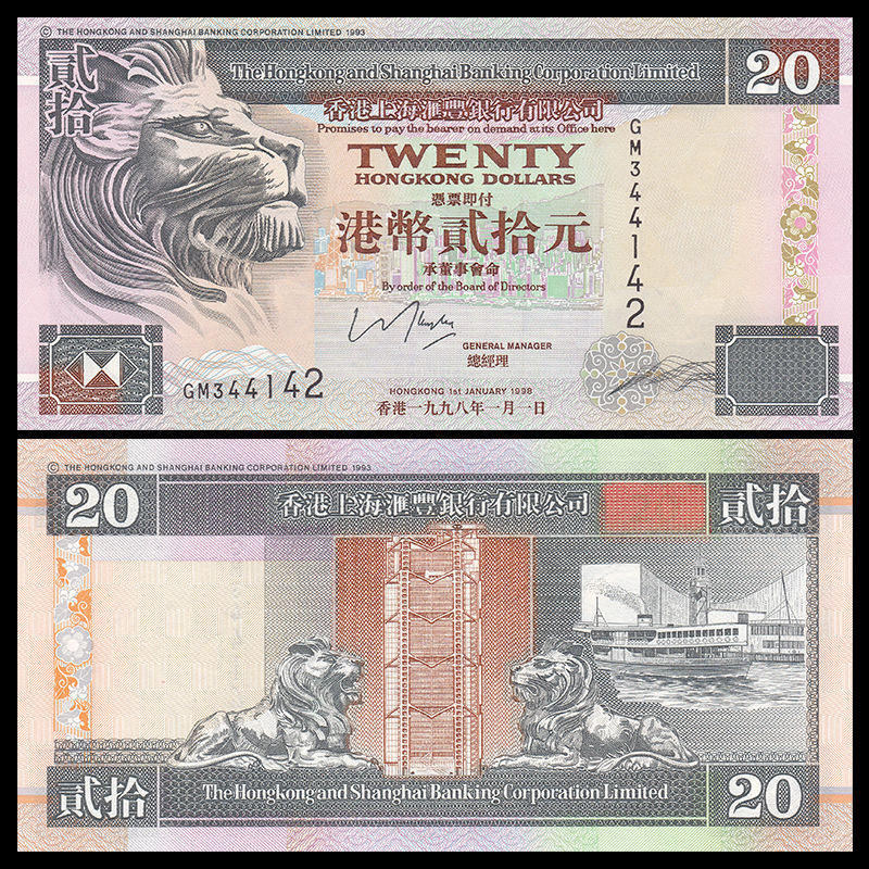 20 dollars Hong Kong 1998 - HSBC