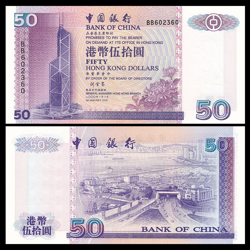 50 dollars Hong Kong 2000 - BOC