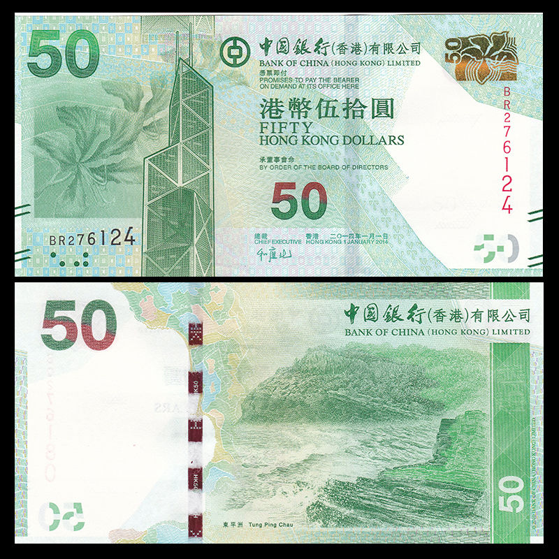 50 dollars Hong Kong 2014 - BOC