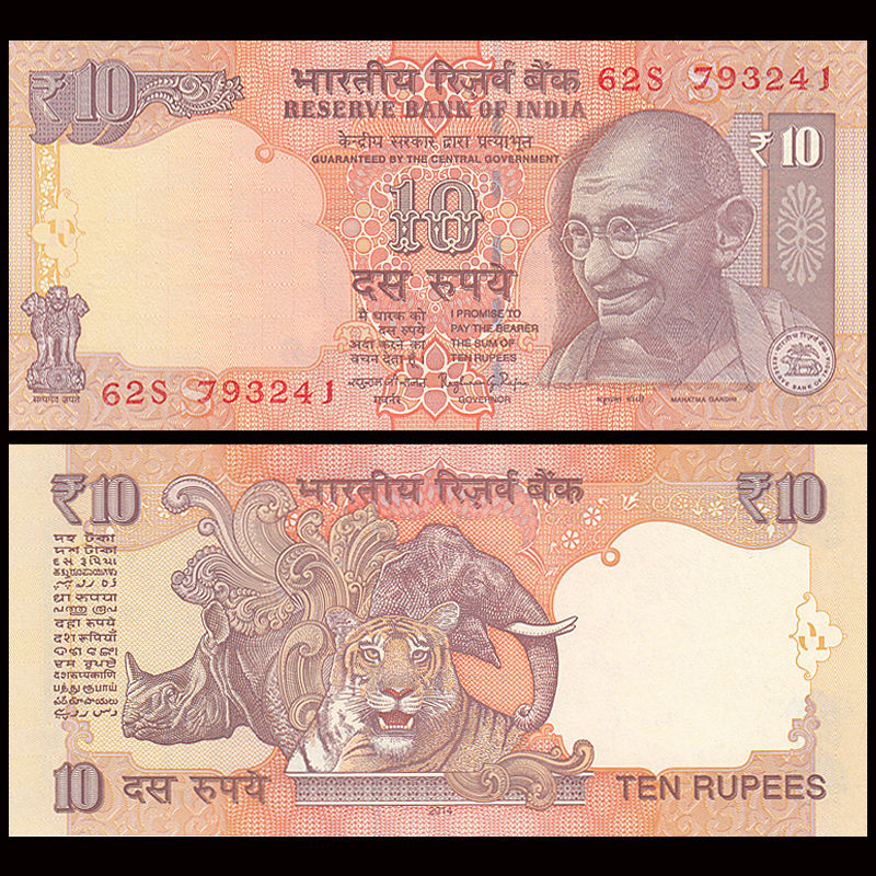 10 rupees India 2001