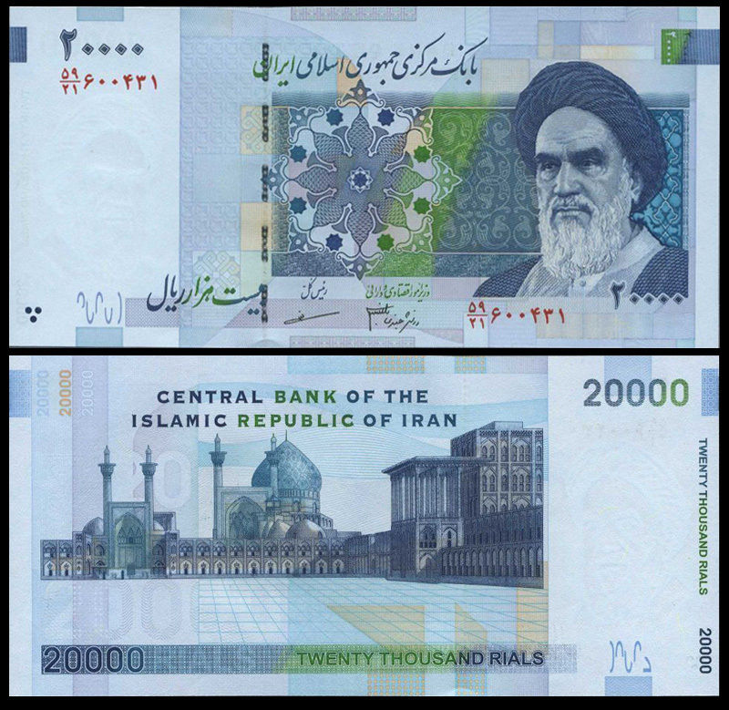 20000 rials Iran 2004