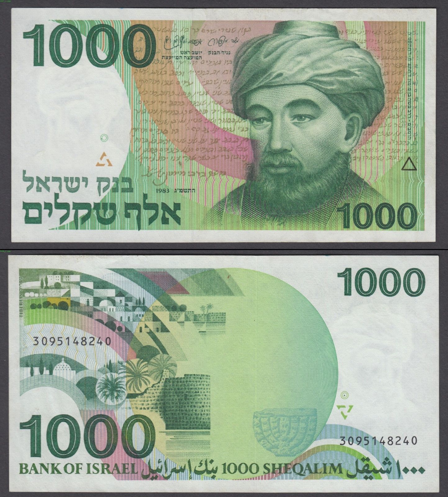 Еврейские деньги. Шекели купюры. Израильские бумажные деньги. Израильский шекель купюры. Новый израильский шекель банкноты.