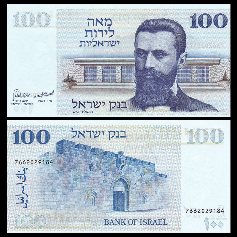 100 lirot Israel 1973
