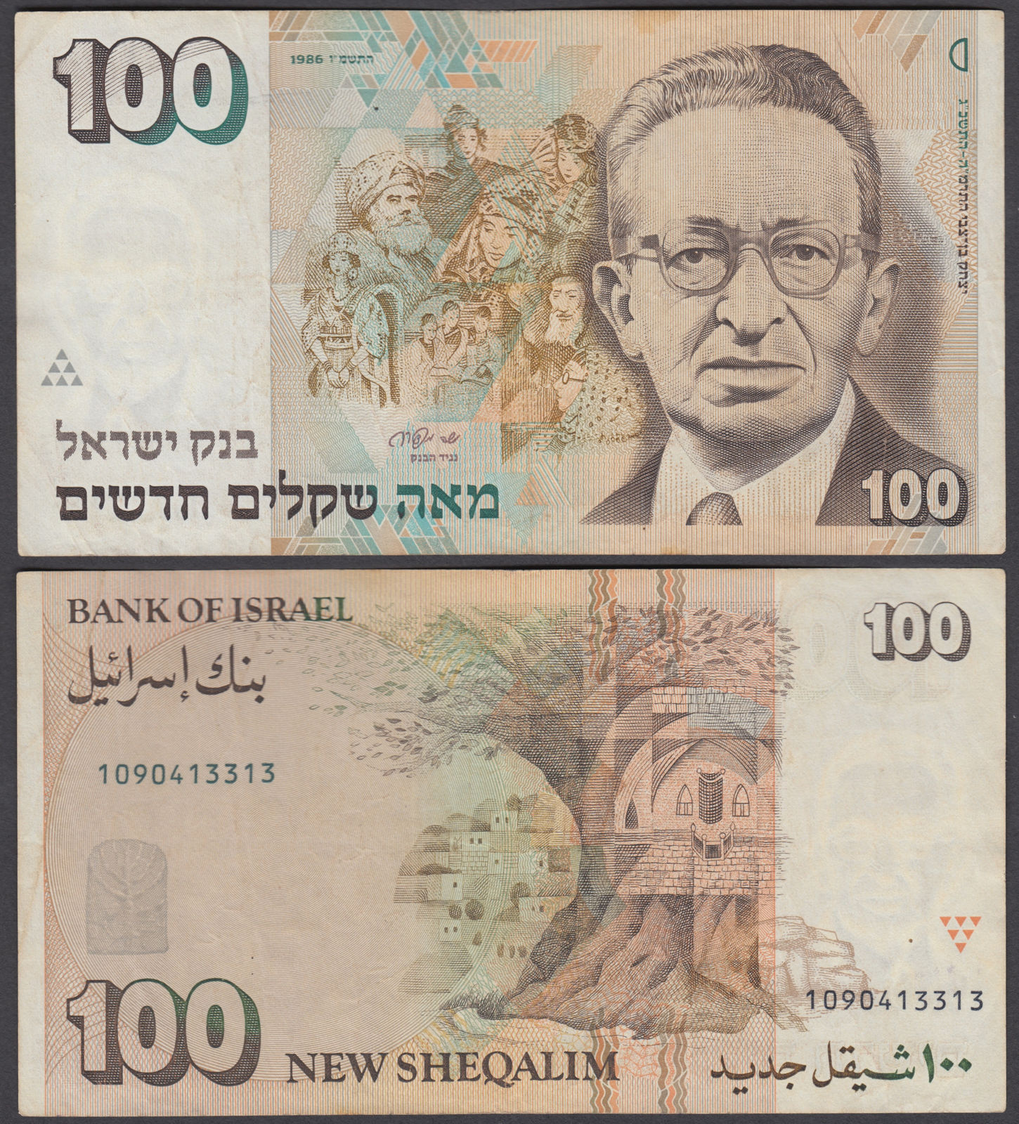 100 sheqalim Israel 1995