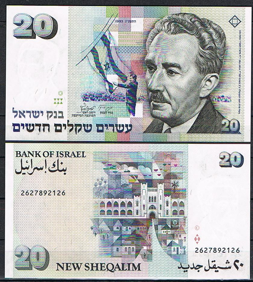 20 sheqalim Israel 1987