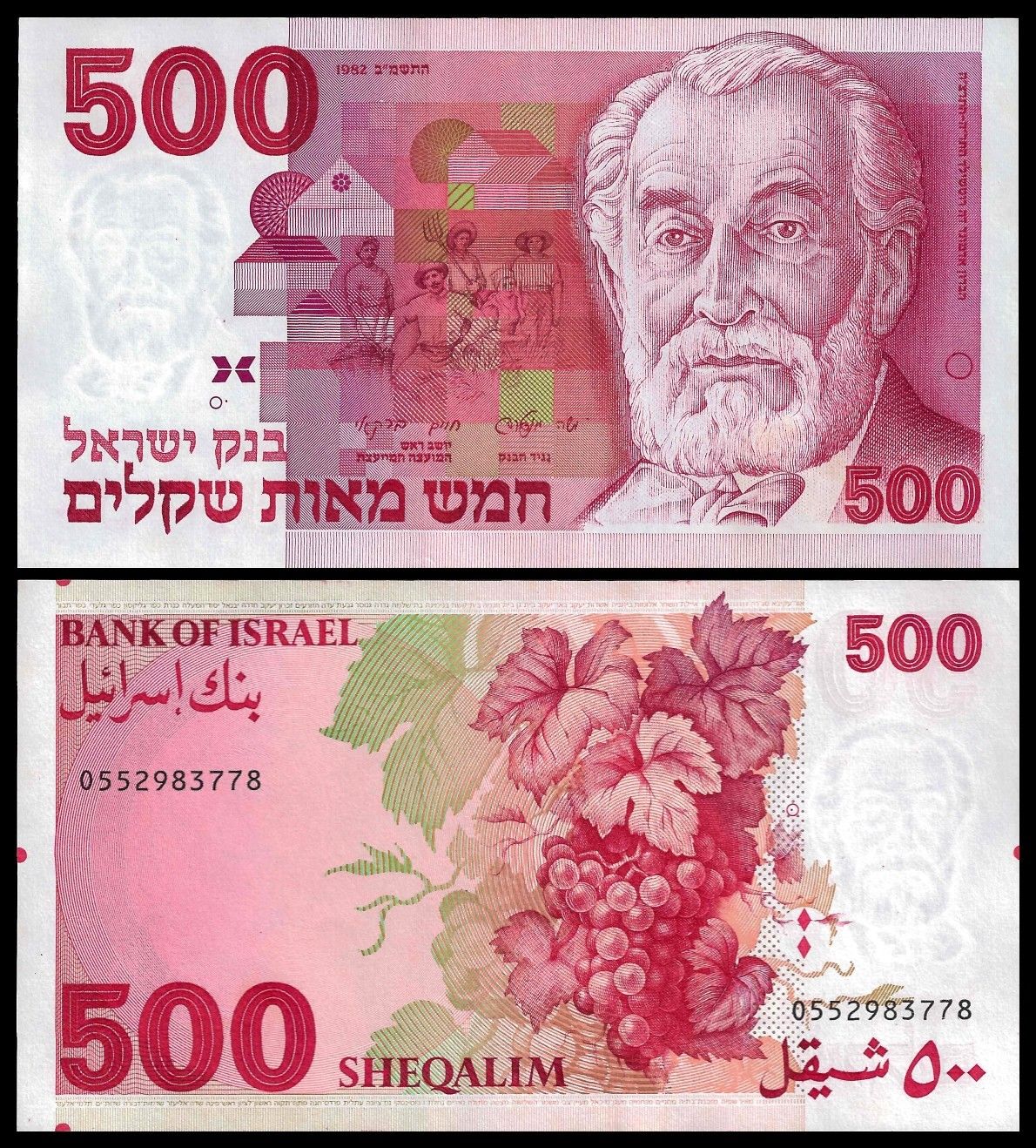 500 sheqalim Israel 1982