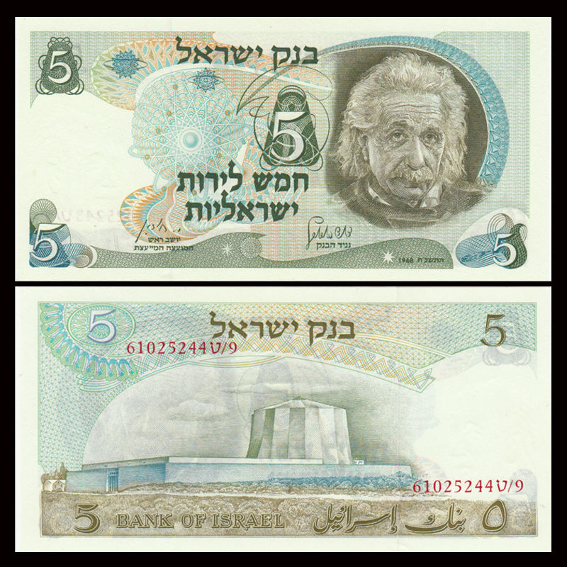 5 lirot Israel 1968