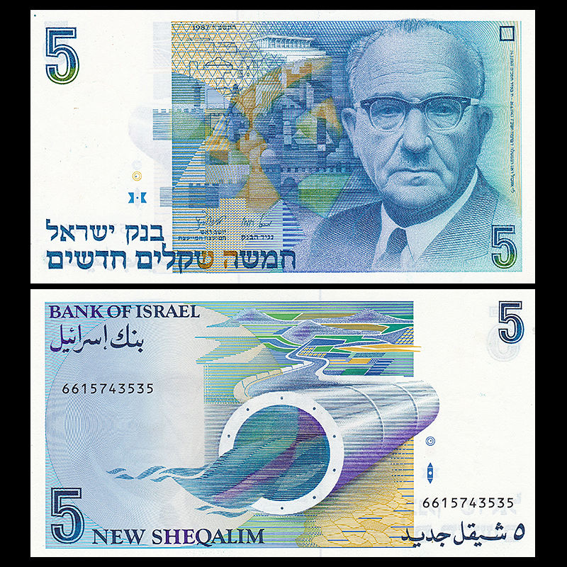 5 sheqalim Israel 1986