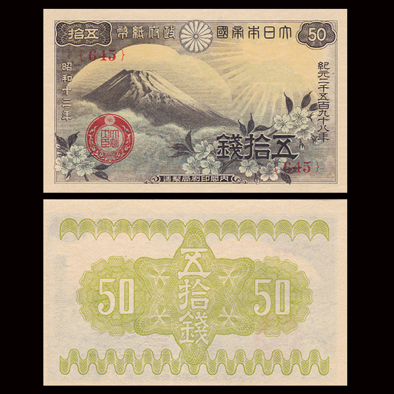 50 sen Japan 1938