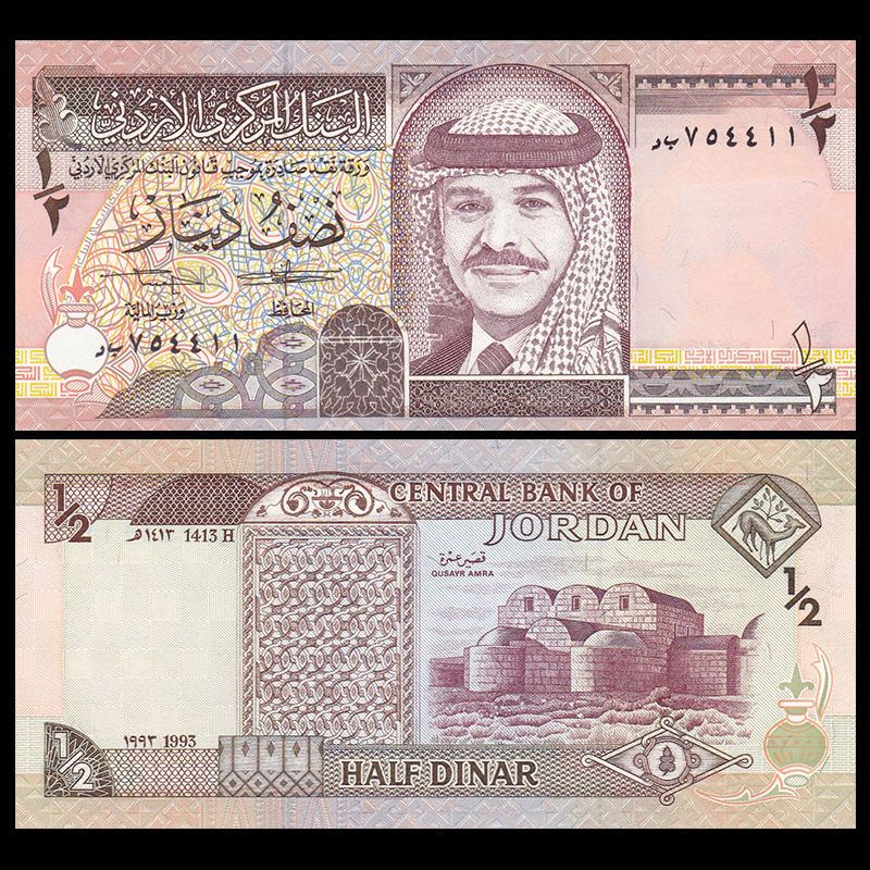 0.5 dinar Jordan 1993