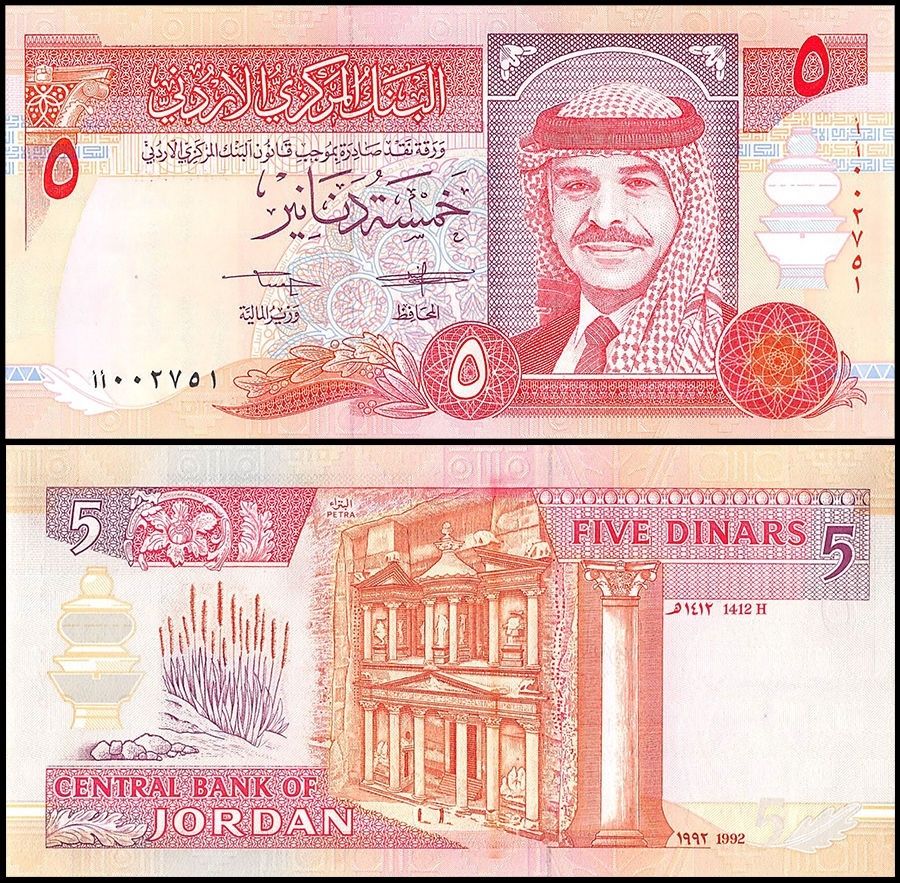 5 dinars Jordan 1992