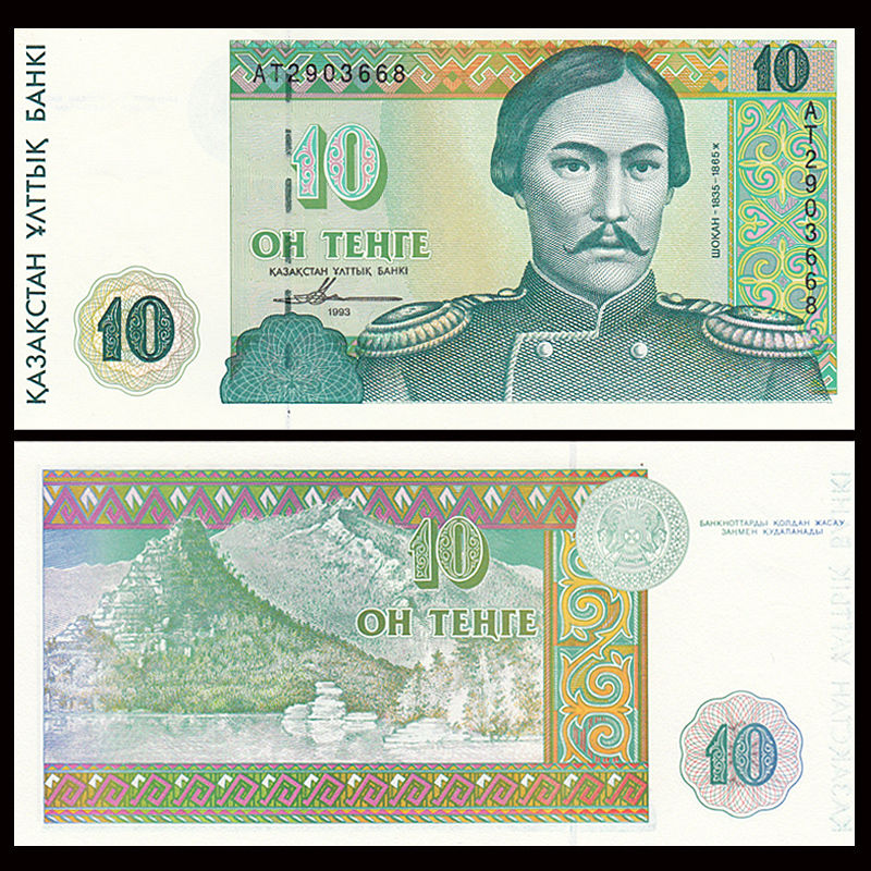 10 tenge Kazakhstan 1993