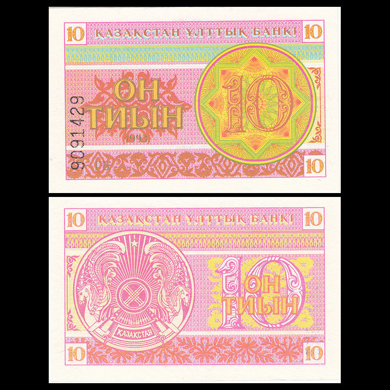 10 tyin Kazakhstan 1993