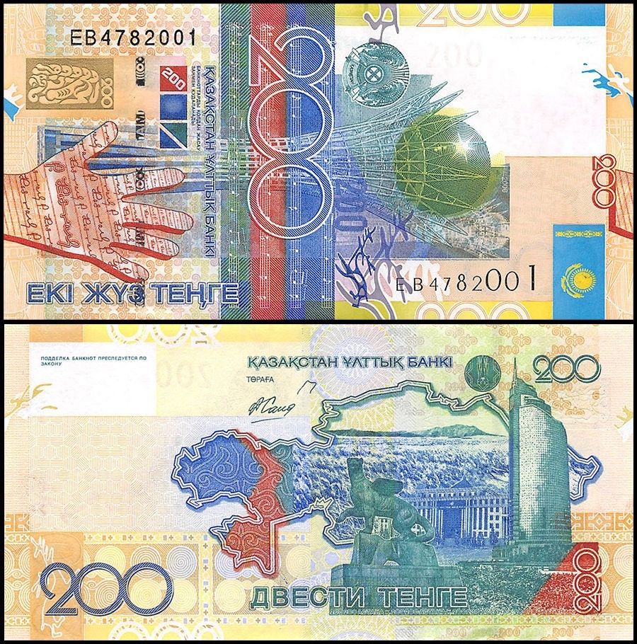 200 tenge Kazakhstan 2006