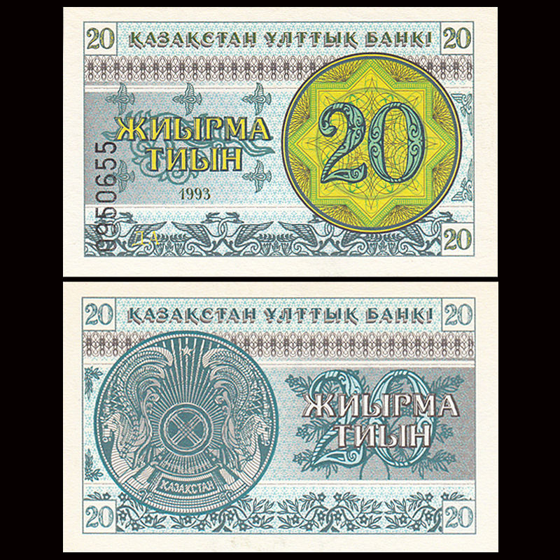 20 tyin Kazakhstan 1993