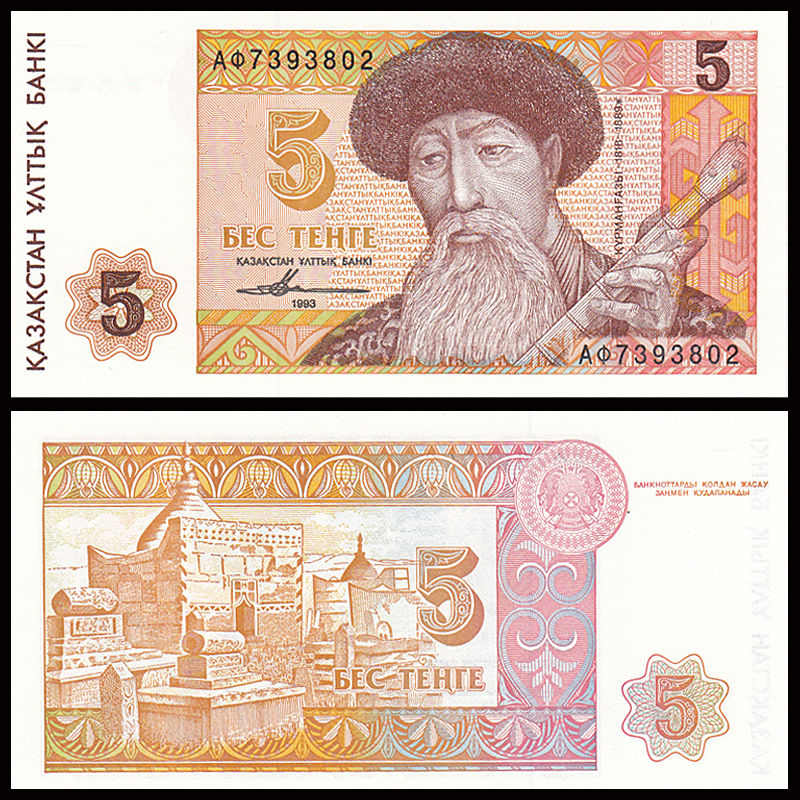 5 tenge Kazakhstan 1993