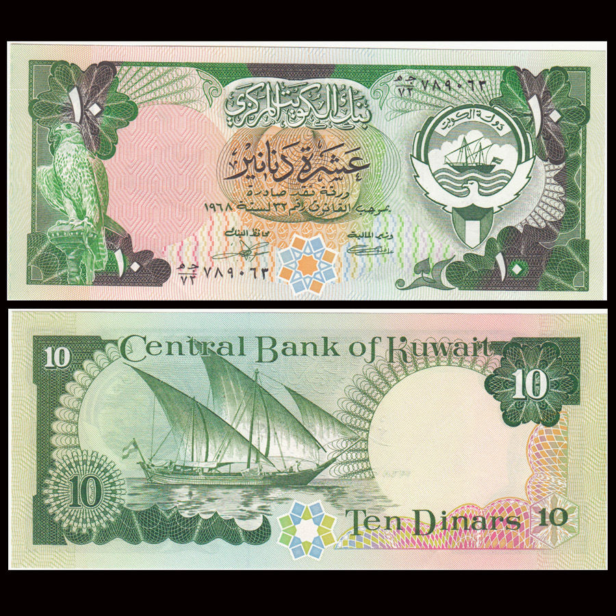 10 dinars Kuwait 1980