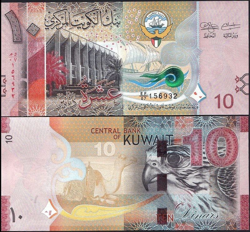 10 dinars Kuwait 2014