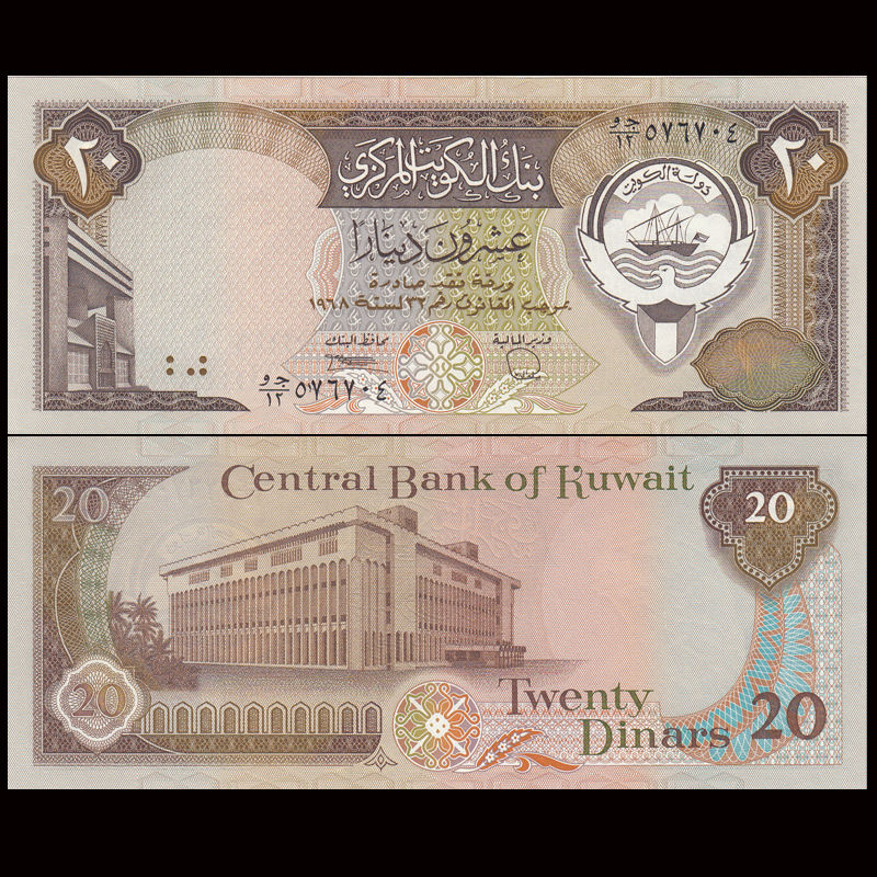 20 dinars Kuwait 1980