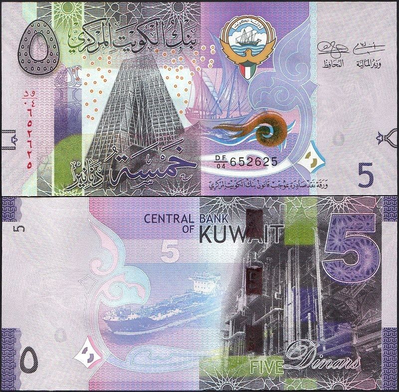 5 dinars Kuwait 2014