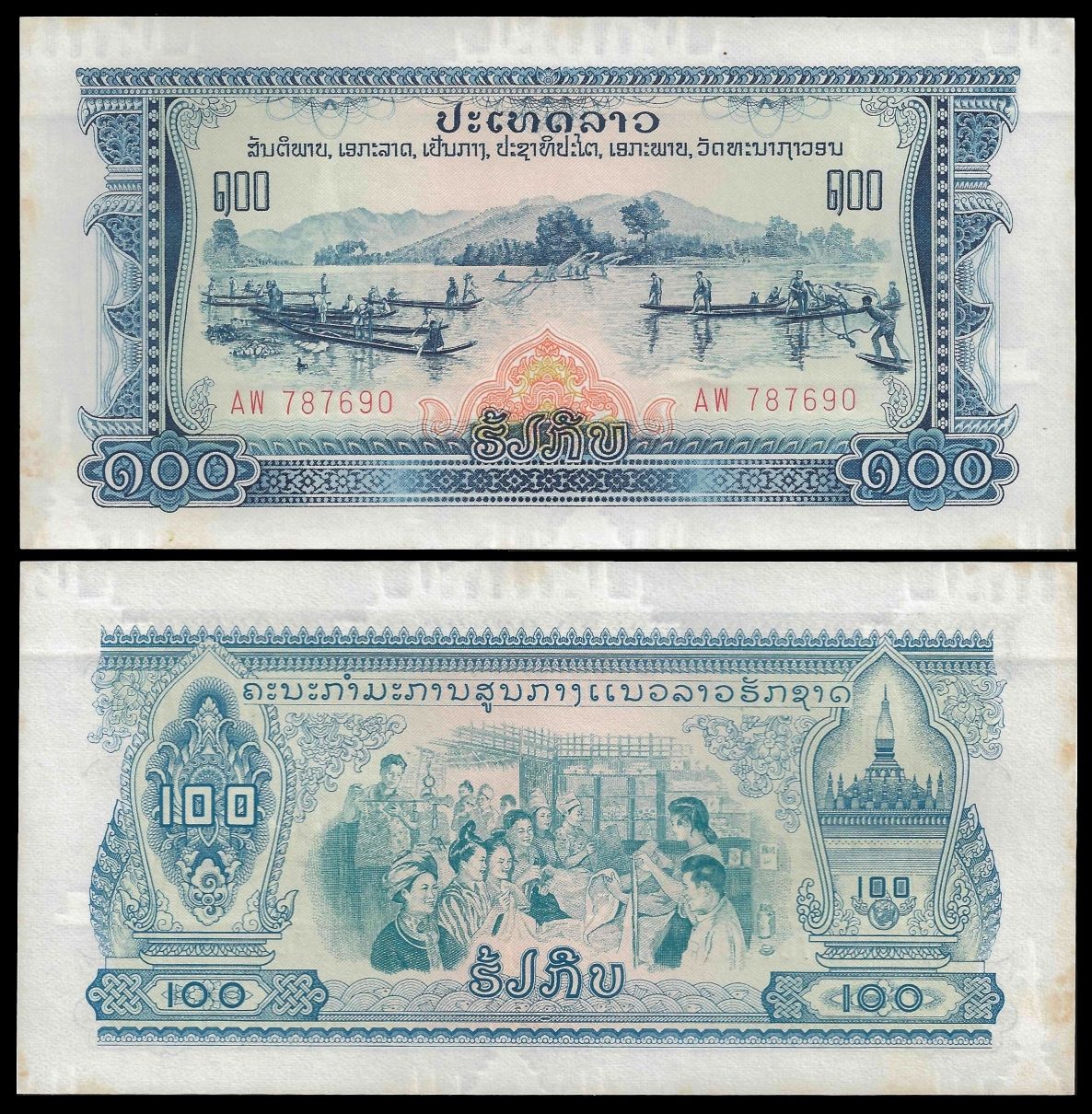 100 kip Pathet Laos 1968