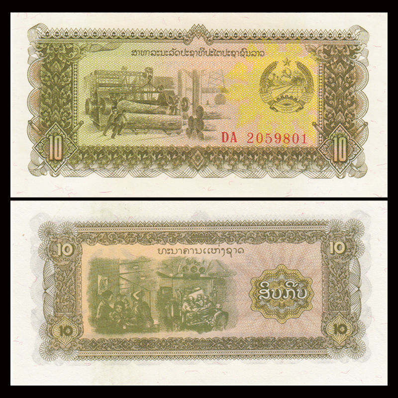 10 kip Laos 1979