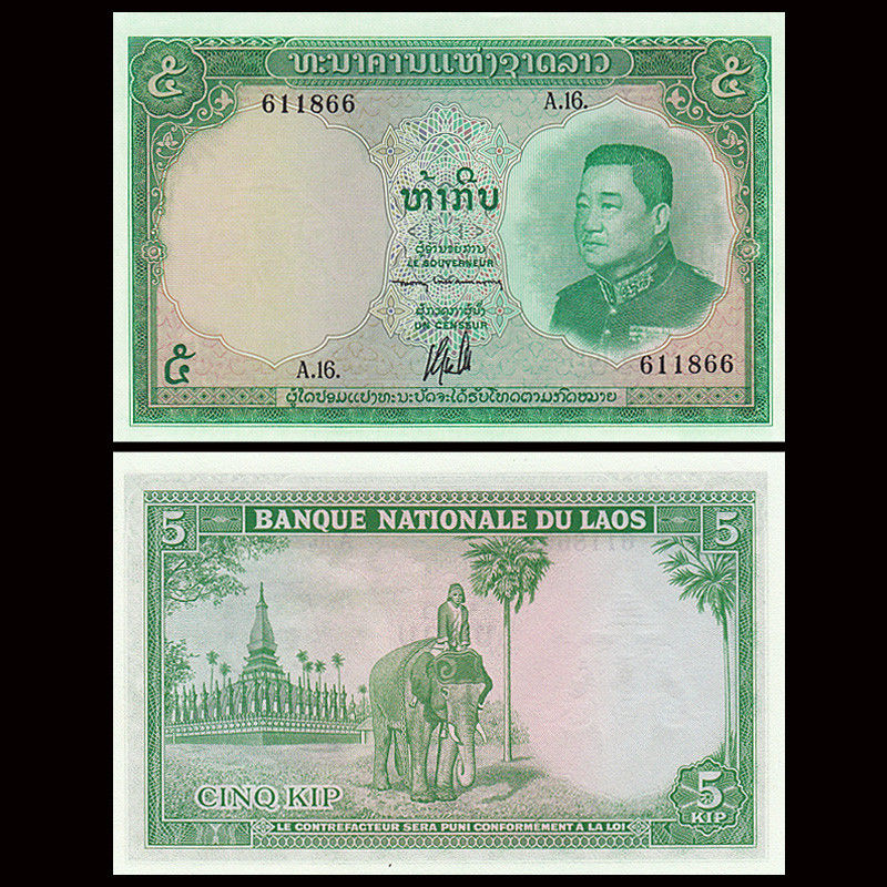 5 kip Laos 1952