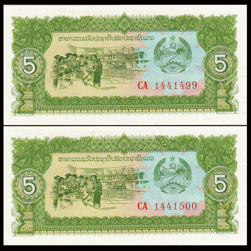 5 kip Laos 1979