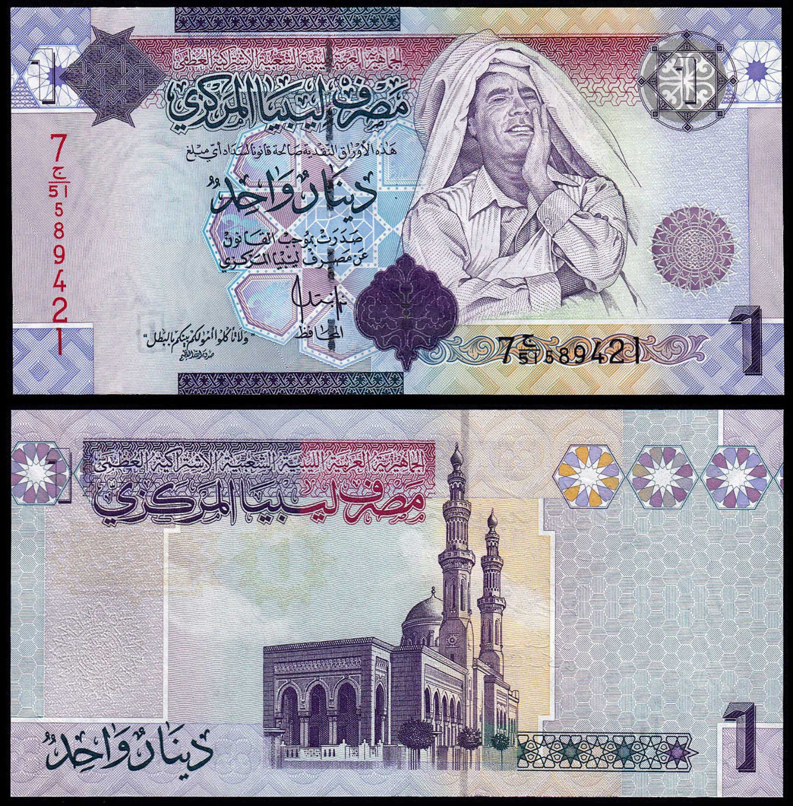 1 dinar Libya 2009