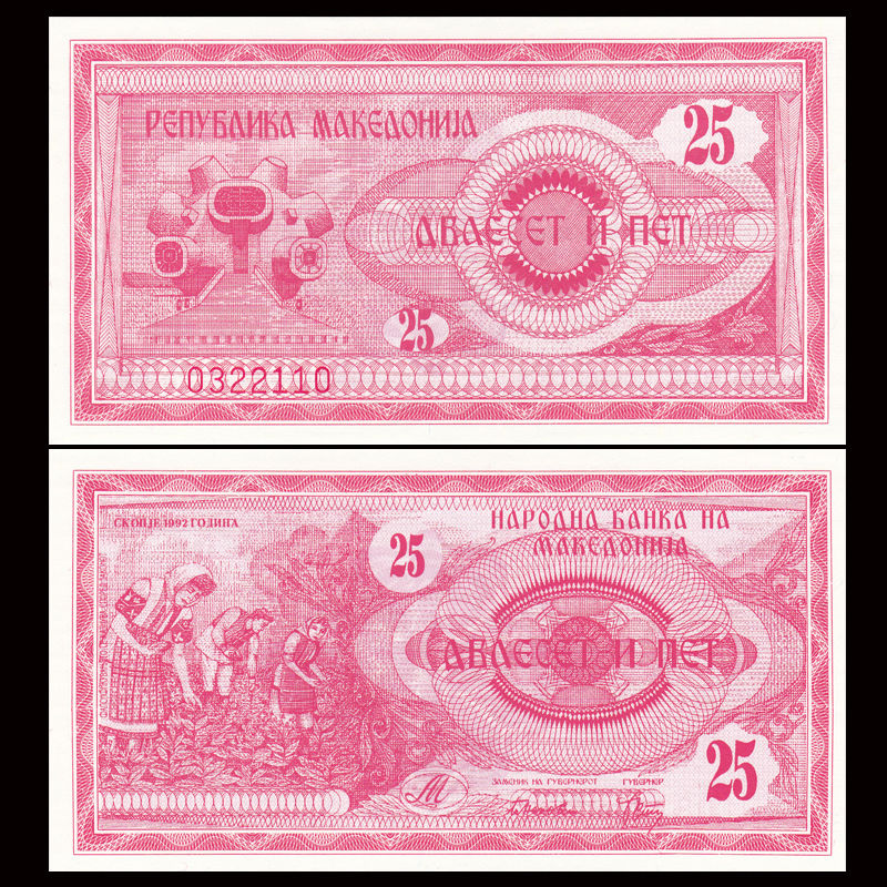 25 denari Macedonia 1992