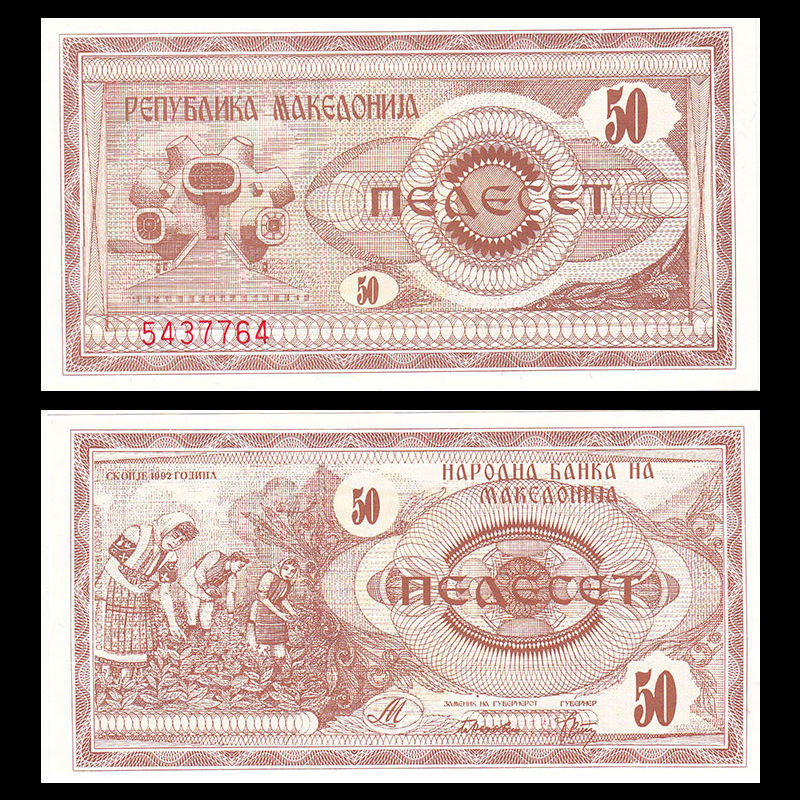 50 denari Macedonia 1992