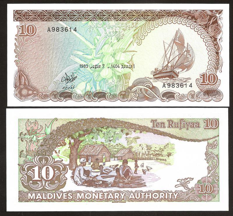 10 rufiyaa Maldives 1983