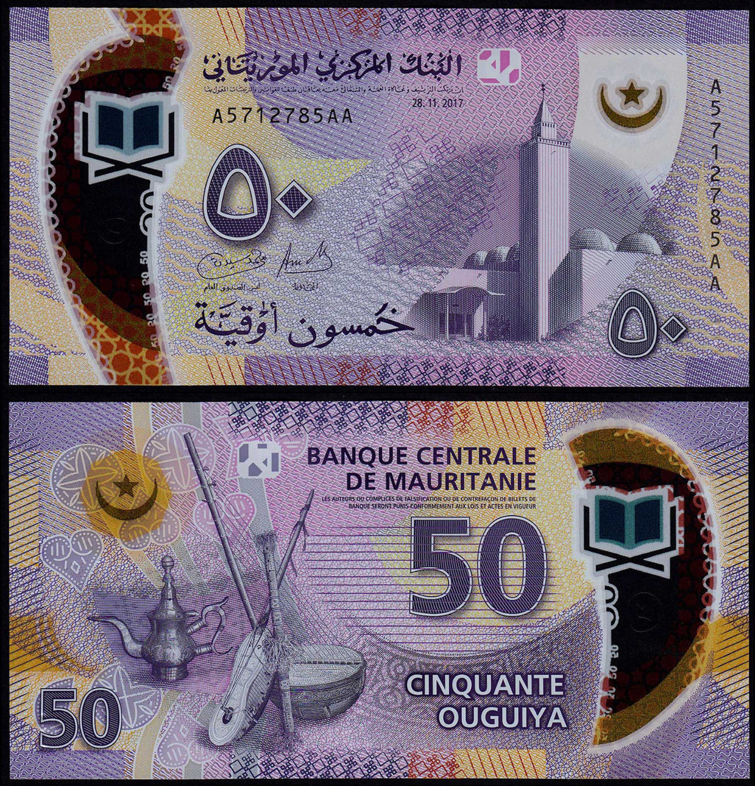 50 ouguiya Mauritania 2017 polymer